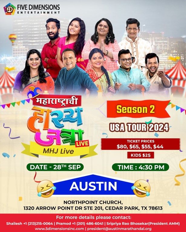 Maharashtra Chi Hasya Jatra 2.0 Live In Austin