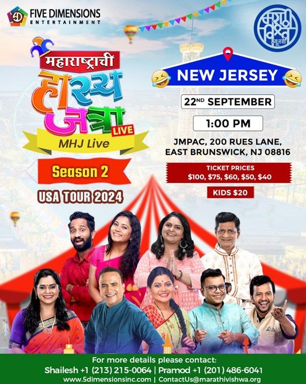 Maharashtra Chi Hasya Jatra 2.0 Live In New Jersey